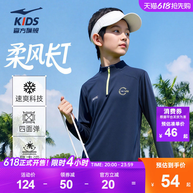 鸿星尔克童装男童长袖T恤儿童春夏季运动速干衣青少年女童打底衫