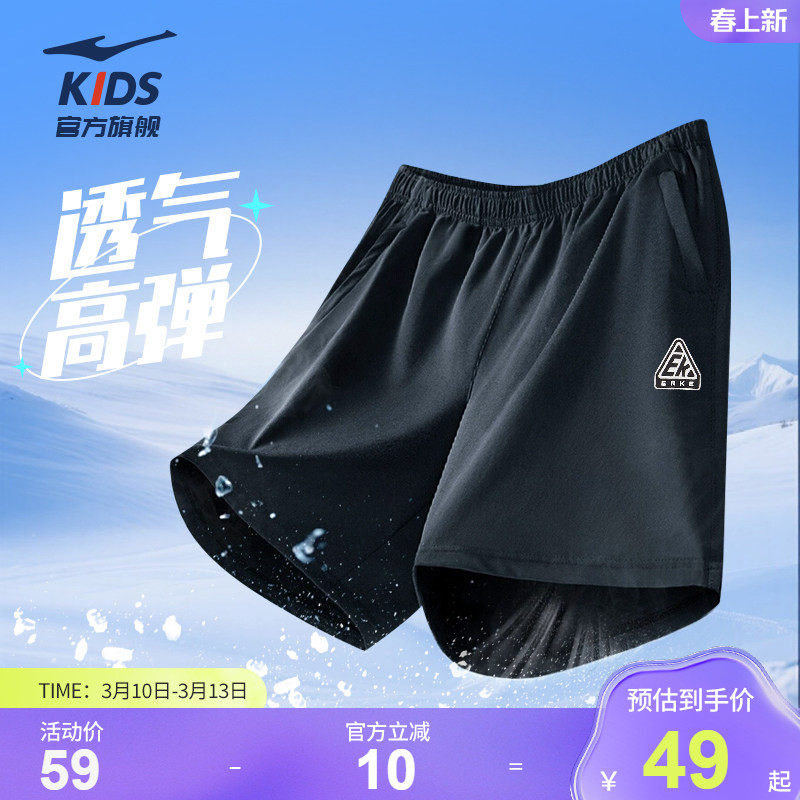鸿星尔克童装男童运动短裤夏季中大童透气薄款速干裤子儿童五分裤