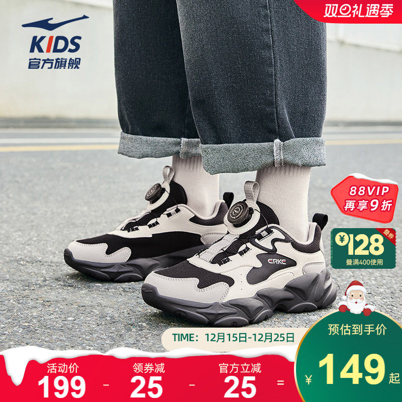 衍界4|鸿星尔克童鞋男童运动鞋春季新款鞋子百搭网面儿童休闲鞋