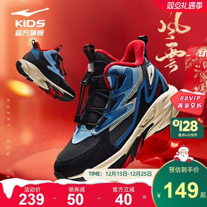 风云|鸿星尔克童鞋男童运动鞋马年新春雪地靴儿童加绒红色棉鞋子