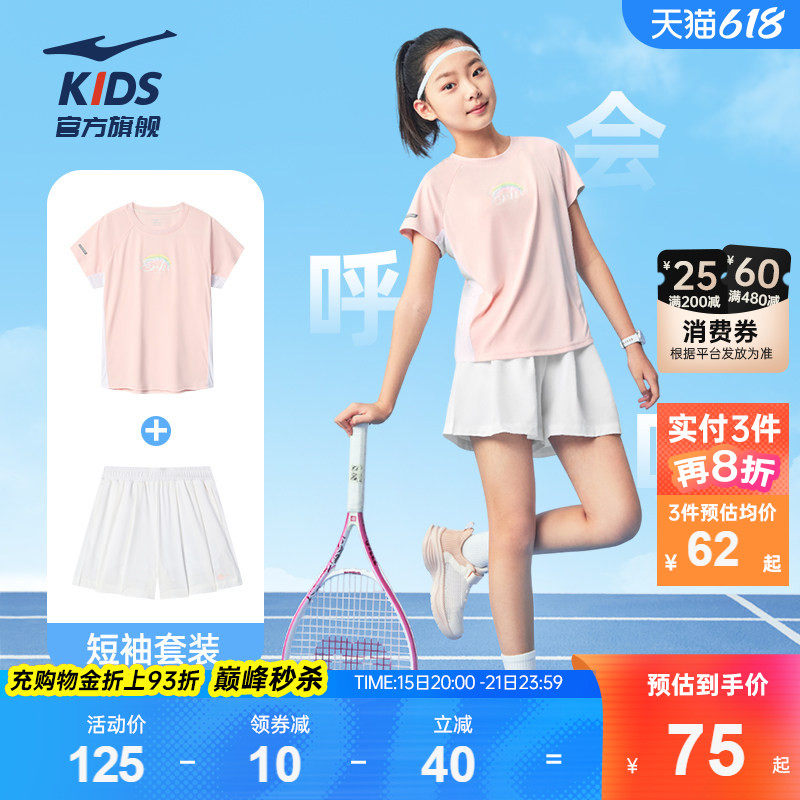 鸿星尔克童装女童运动套装夏季儿童速干衣短袖短裤裙训练羽毛球服