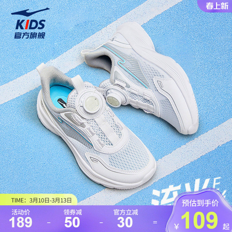 流光E彩|鸿星尔克童鞋校园运动鞋网面透气男童小白鞋子学生跑步鞋