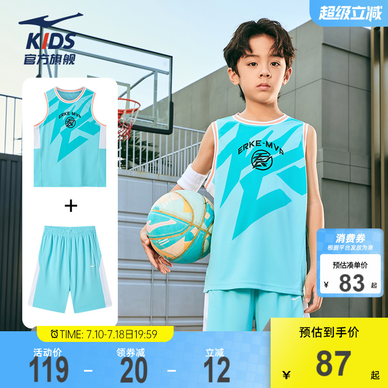 鸿星尔克童装儿童篮球服夏季速干男童训练运动服套装大童背心短裤