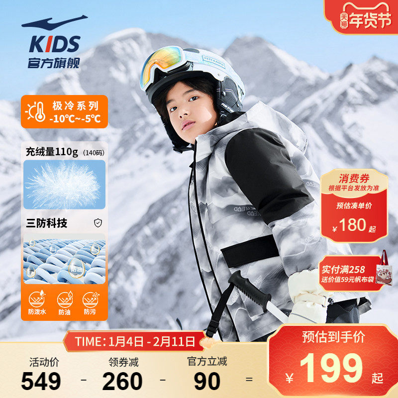 鸿星尔克童装儿童羽绒服冬季三防科技燚能石墨烯发热保暖羽绒外套,童装/婴儿装/亲子装,羽绒服,淘宝优惠券,粉丝福利购,淘宝优惠卷