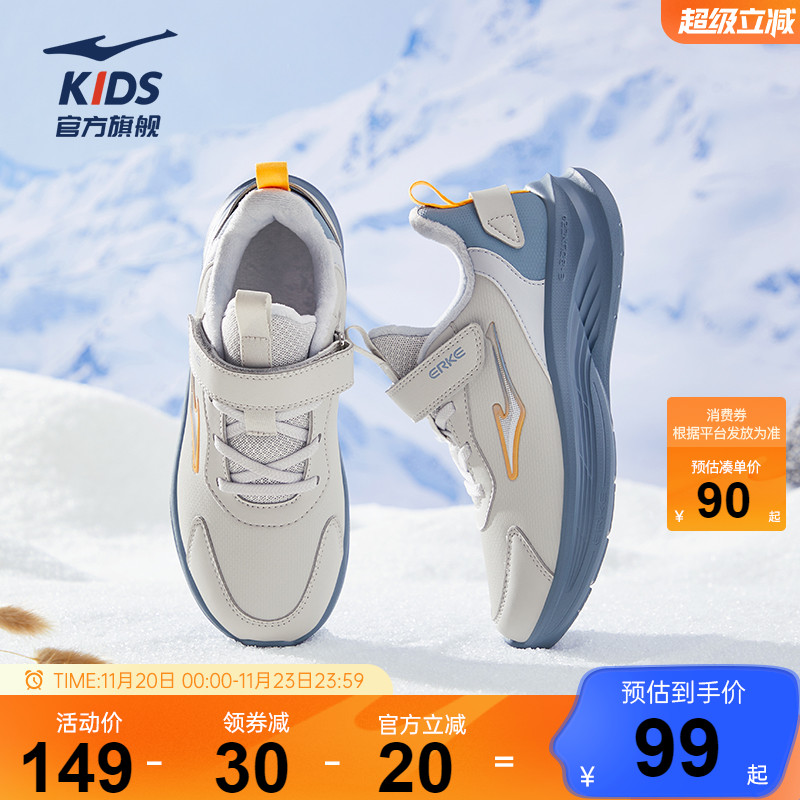 鸿星尔克儿童运动鞋加绒保暖跑鞋