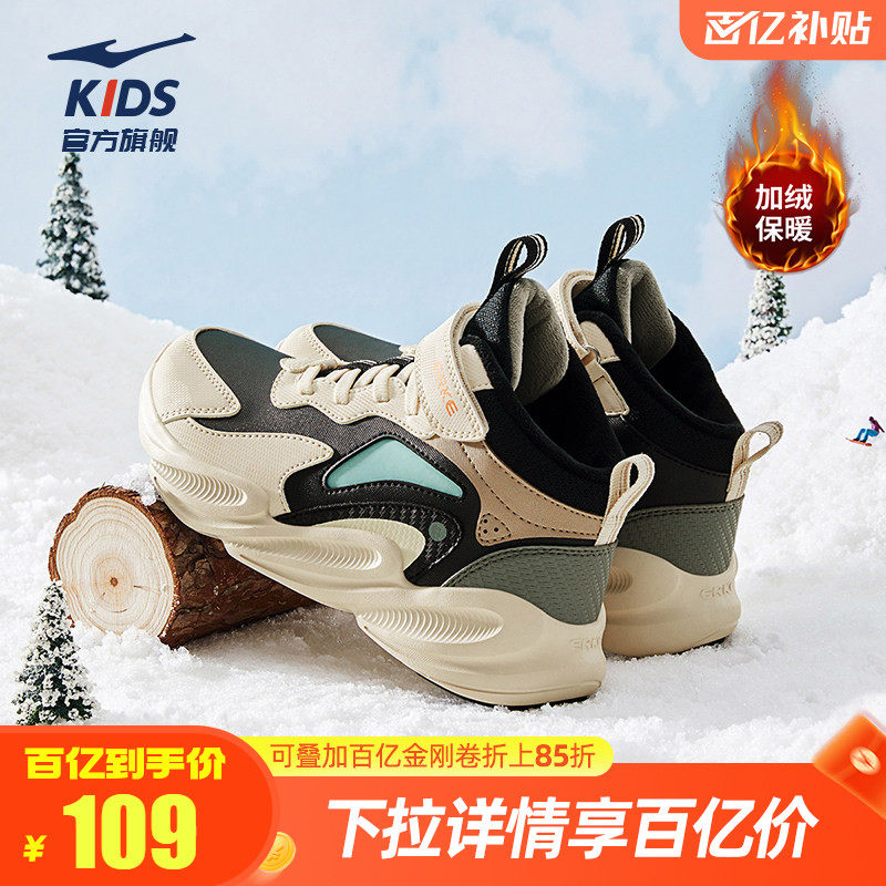 星焰鸿星尔克童鞋二棉鞋冬季新款加绒加厚棉鞋儿童运动鞋男童冬鞋