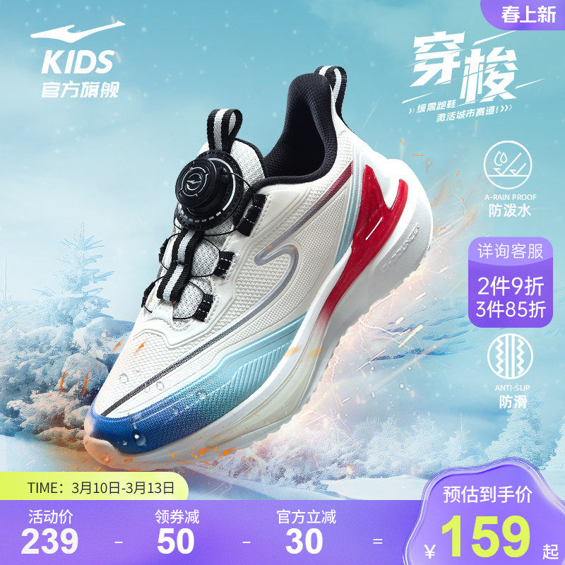 穿梭4|鸿星尔克童鞋运动鞋男童防泼水鞋子秋冬季儿童青少年跑步鞋