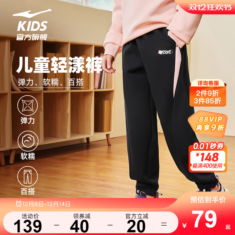 鸿星尔克宽松束脚长裤