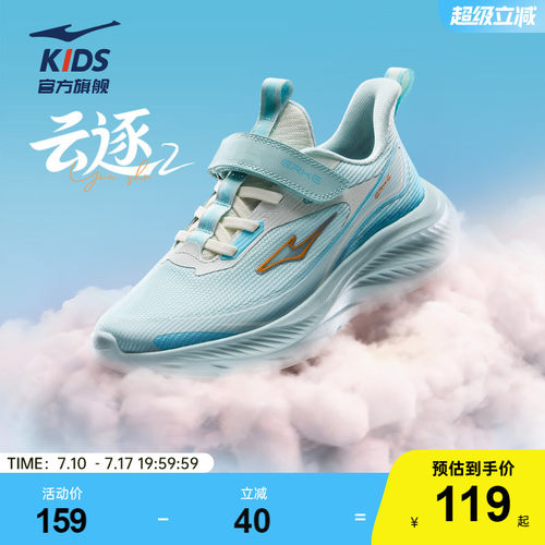 鸿星尔克男童运动鞋儿童跑步鞋子