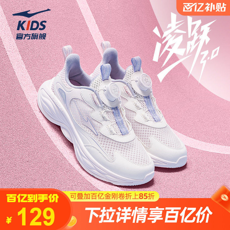 鸿星尔克童鞋女童网面轻便运动鞋中大童休闲鞋子儿童旋钮扣跑步鞋