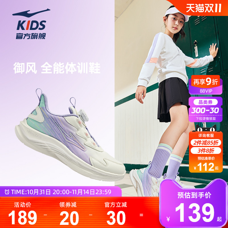 御风|鸿星尔克女童鞋校园运动鞋儿童秋季鞋子网面学生休闲跑步鞋