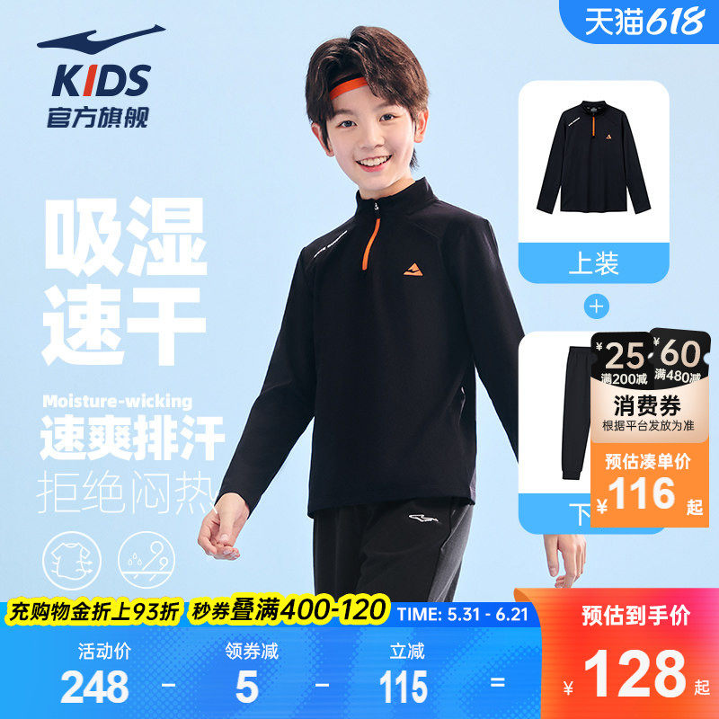 鸿星尔克童装男童运动套装2026新款儿童速干长袖T恤两件套女裤子