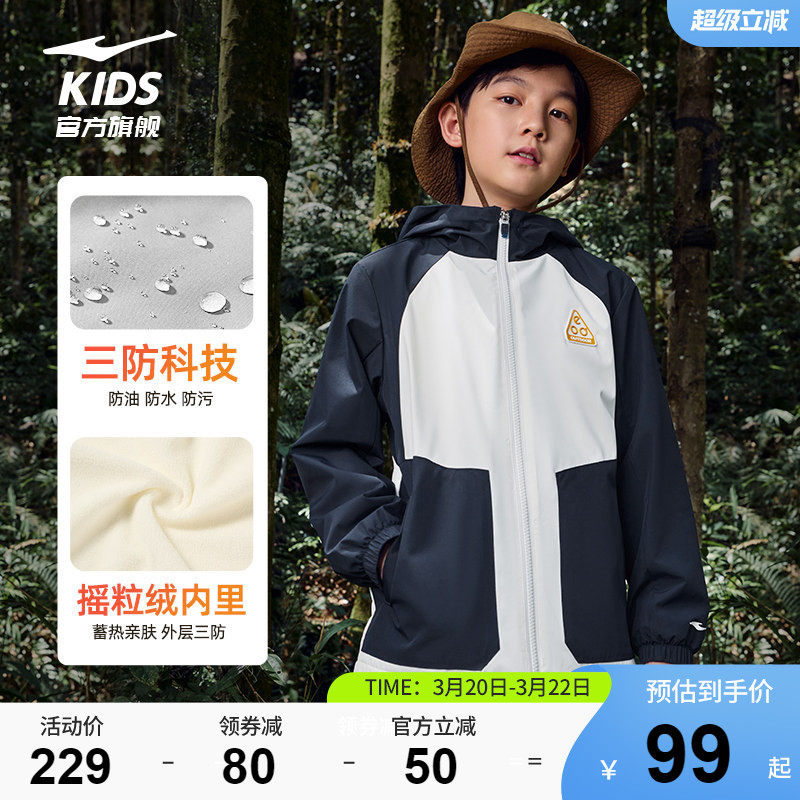 鸿星尔克童装冬季儿童加绒保暖风衣防风男童户外上衣大童冲锋外套