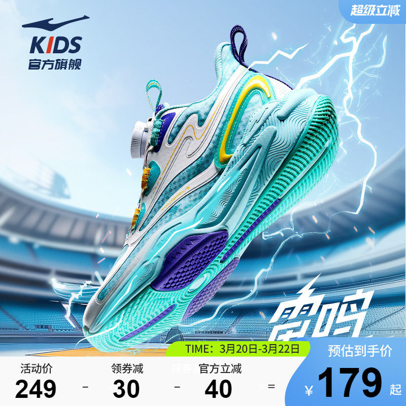 雷鸣2|鸿星尔克童鞋儿童运动鞋中大童网面实战篮球鞋男童防滑鞋子