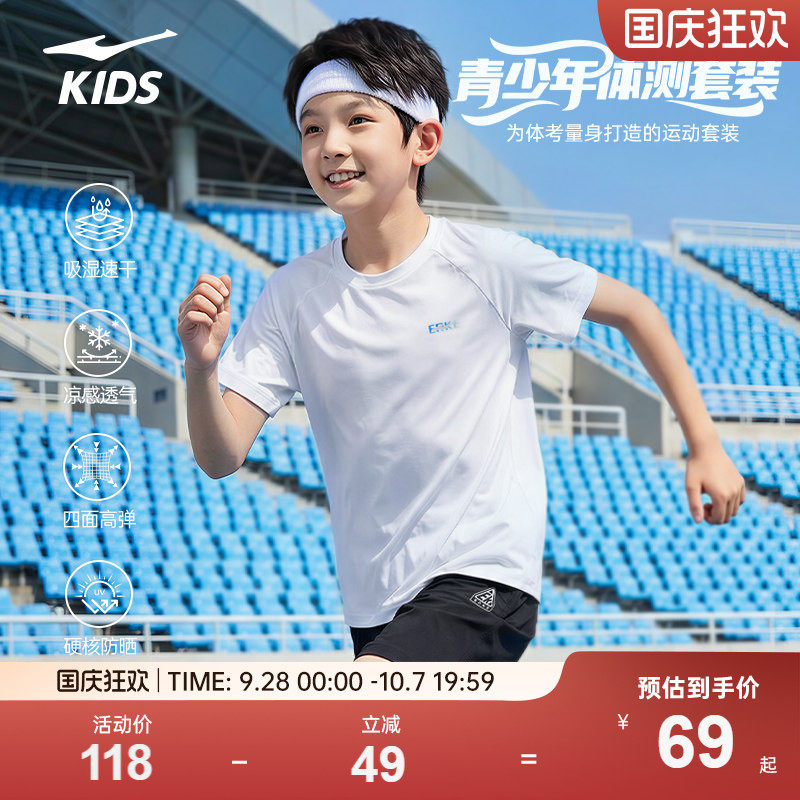 鸿星尔克儿童体测体考运动套装图片