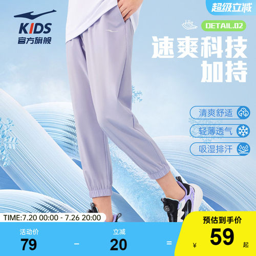 鸿星尔克运动休闲裤夏季轻薄透气