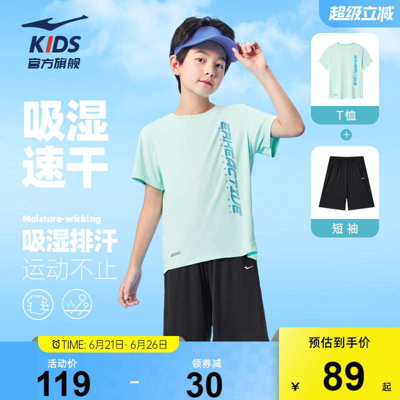 鸿星尔克童装男童两件套短袖短裤儿童夏季透气运动服中大童套装