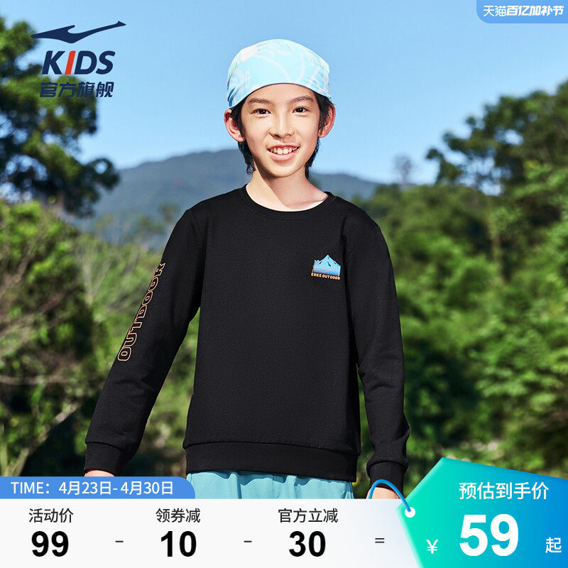鸿星尔克童装2026春秋季男童运动卫衣纯棉青少年大童上衣儿童衣服