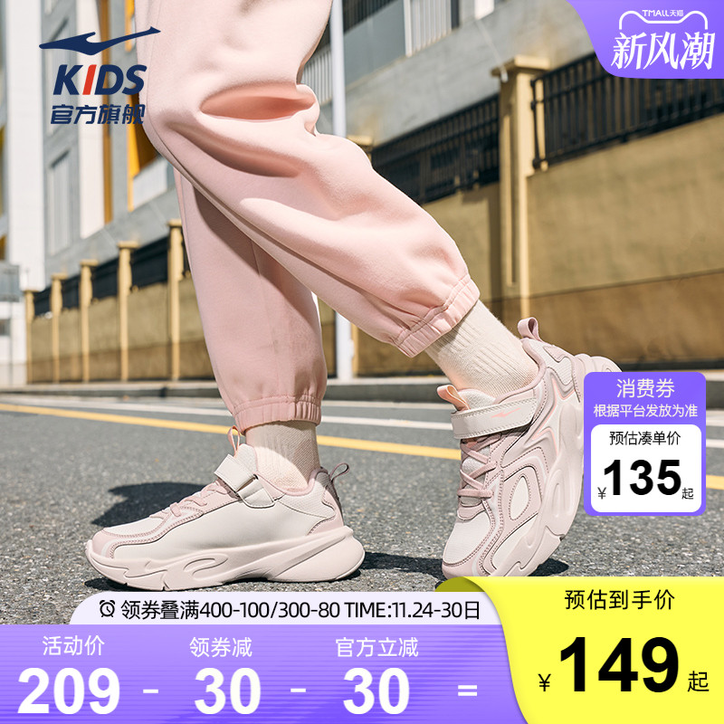 鸿星尔克童鞋女童休闲运动鞋