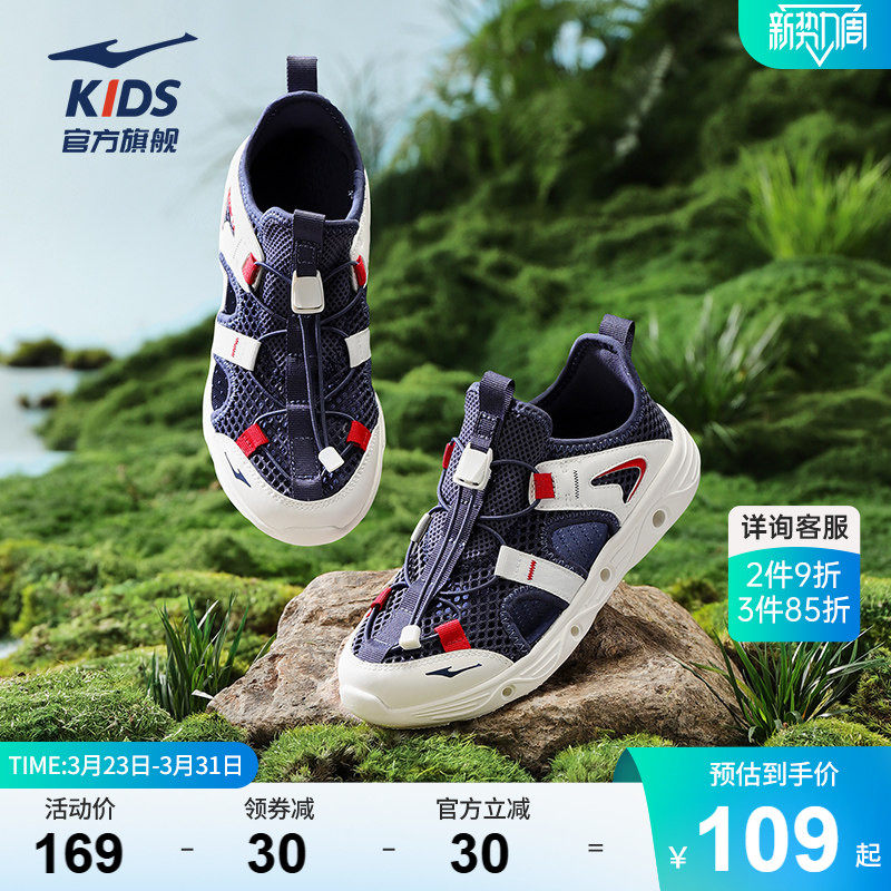 鸿星尔克童鞋男童夏季儿童包头凉鞋框子鞋沙滩鞋户外运动溯溪鞋