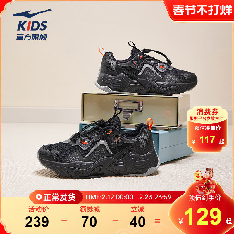 昆仑3|鸿星尔克童鞋男童运动鞋儿童户外休闲跑步新款防滑大童鞋