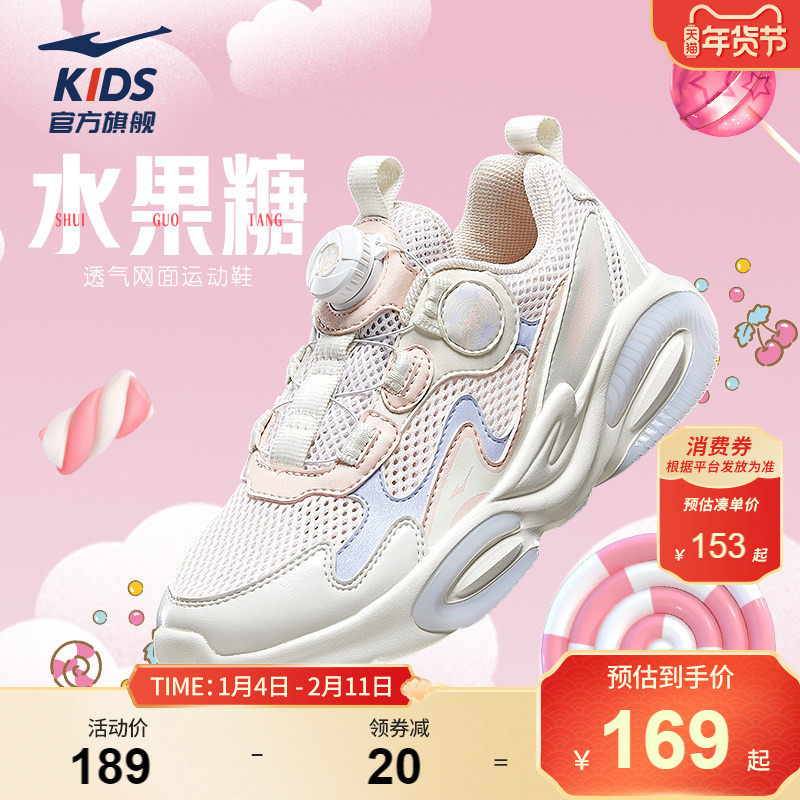 水果糖|鸿星尔克童鞋儿童运动鞋夏季女童跑步鞋网面透气软底鞋子