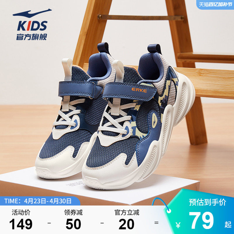 川行|鸿星尔克童鞋男童运动鞋秋季儿童轻便跑步鞋中大童运动鞋