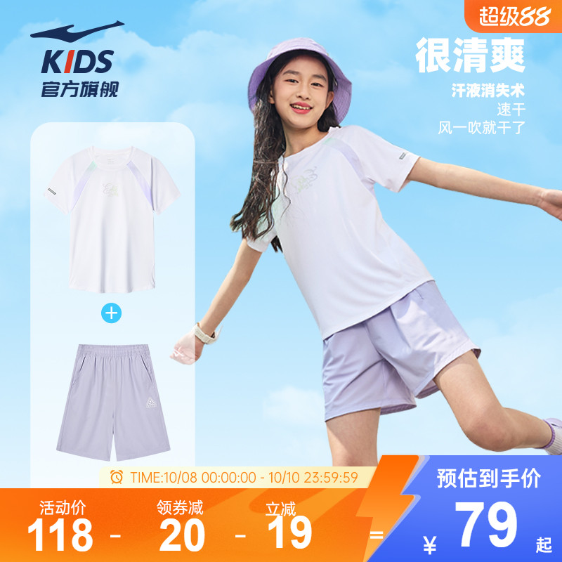 鸿星尔克童装女童套装两件套儿童透气运动服夏季男童速干短袖短裤