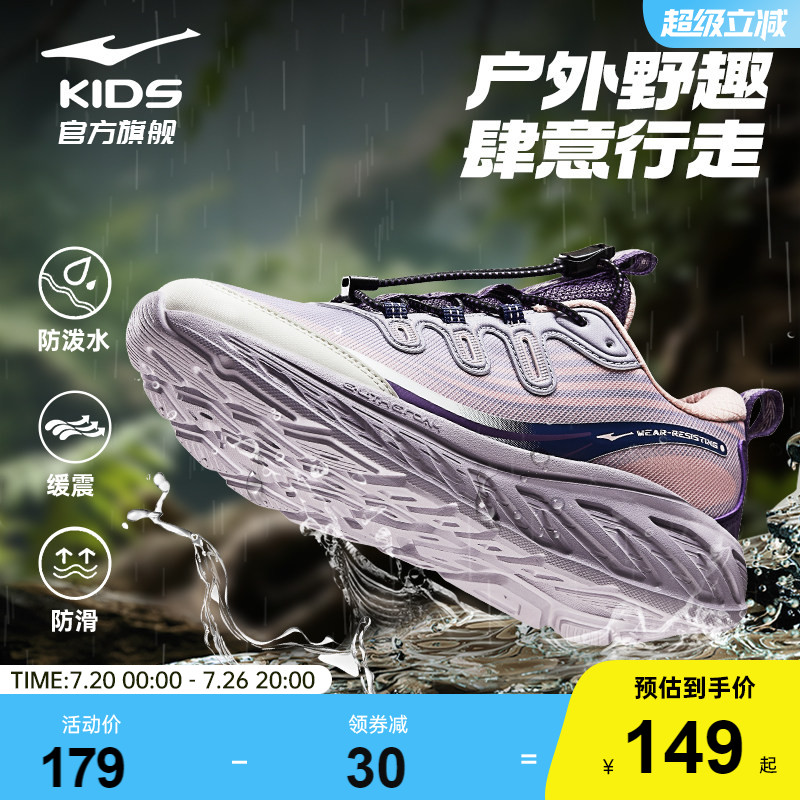 越界|鸿星尔克女童运动鞋户外休闲鞋青少年学生跑步鞋女孩鞋子
