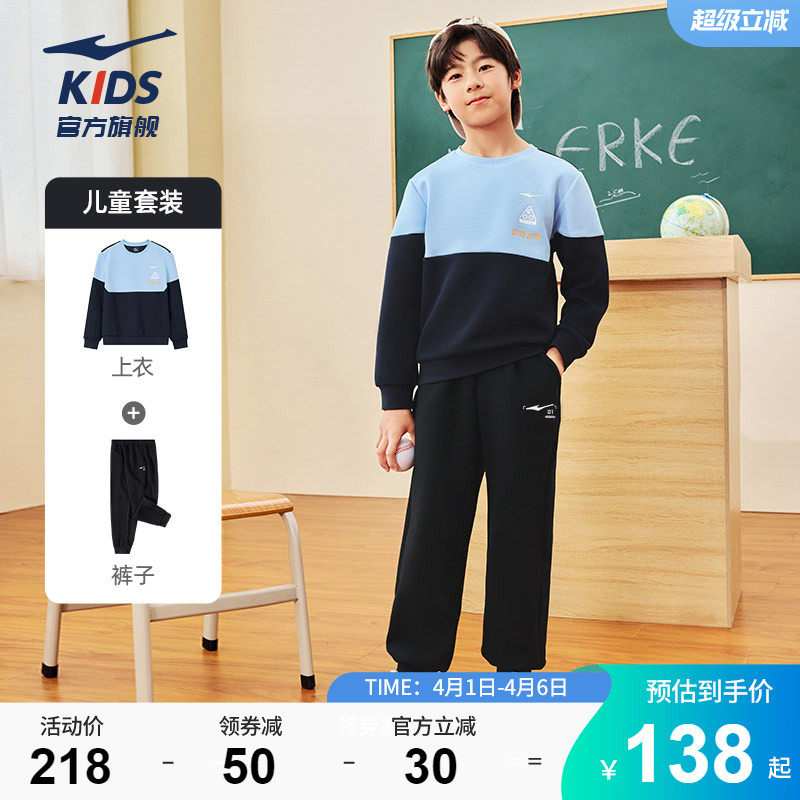 鸿星尔克童装儿童套装春季新款男童卫衣长裤运动服两件套上衣卫裤