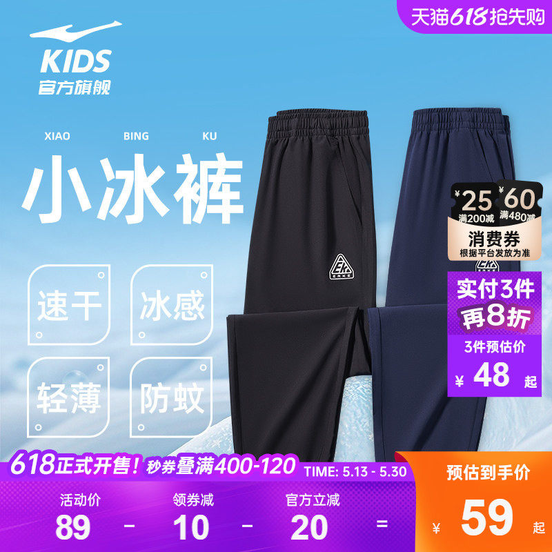 鸿星尔克童装夏季新款男童运动裤青少年女童长裤儿童速干跑步裤子