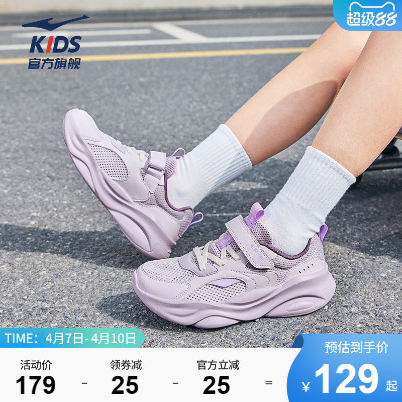 川行4|鸿星尔克童鞋女童鞋子夏季百搭休闲跑鞋儿童轻便透气运动鞋