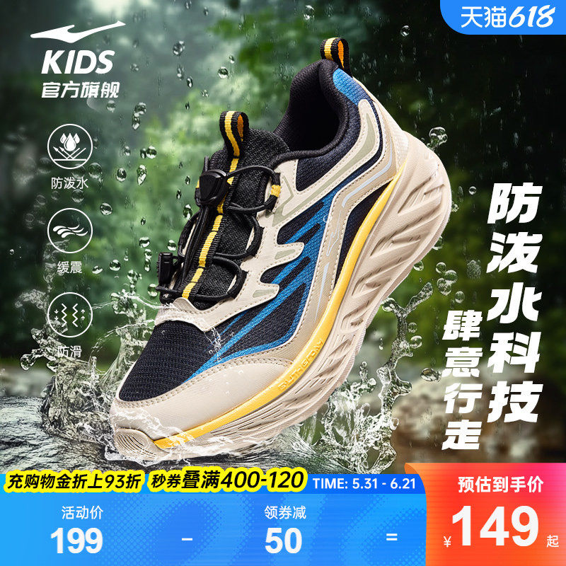 越界2|鸿星尔克童鞋男童运动鞋青少年网面鞋子户外防泼水鞋跑步鞋