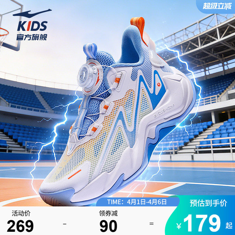 雷鸣3|鸿星尔克童鞋儿童运动鞋中大童网面透气篮球鞋男童防滑鞋子