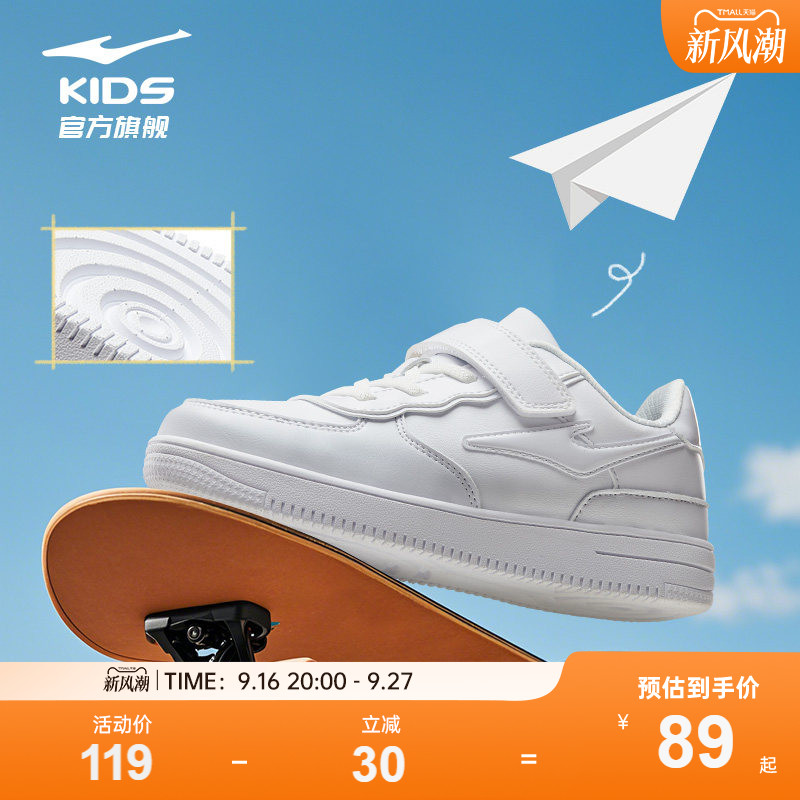 鸿星尔克童鞋男童新款百搭小白鞋图片