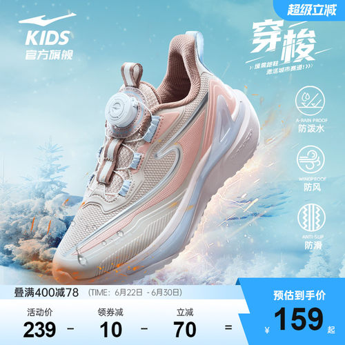 鸿星尔克儿童运动鞋耐磨跑步鞋