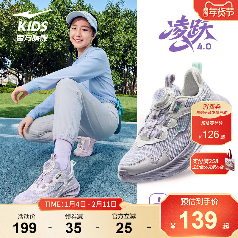 凌跃4|鸿星尔克童鞋春季女童运动鞋中大童网面鞋子旋钮扣跑步鞋