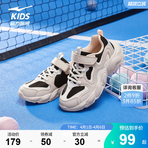 鸿星尔克童鞋女童户外休闲运动鞋