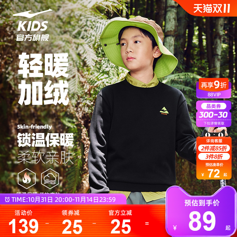 鸿星尔克童装男童加绒卫衣2025春秋款加厚运动上衣儿童长袖套头衫