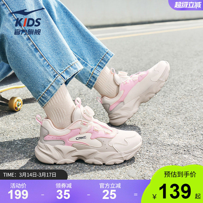 衍界4|鸿星尔克童鞋女童休闲鞋春季粉色鞋子新款轻便儿童运动鞋