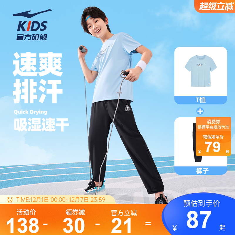 鸿星尔克男童夏季套装短袖长裤