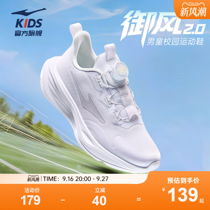 鸿星尔克童鞋运动鞋男童小白鞋图片