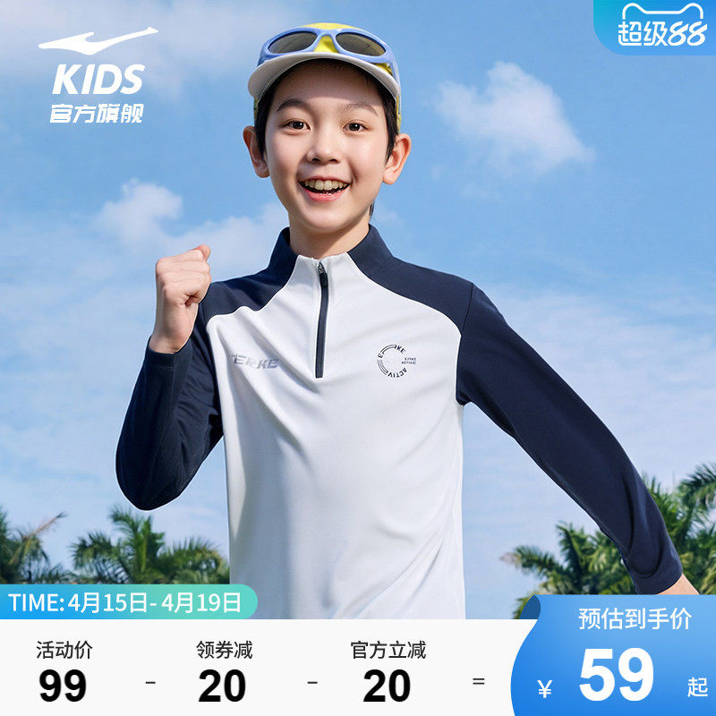 鸿星尔克童装男童长袖T恤春夏季儿童速干衣半拉链学生打底衫春装