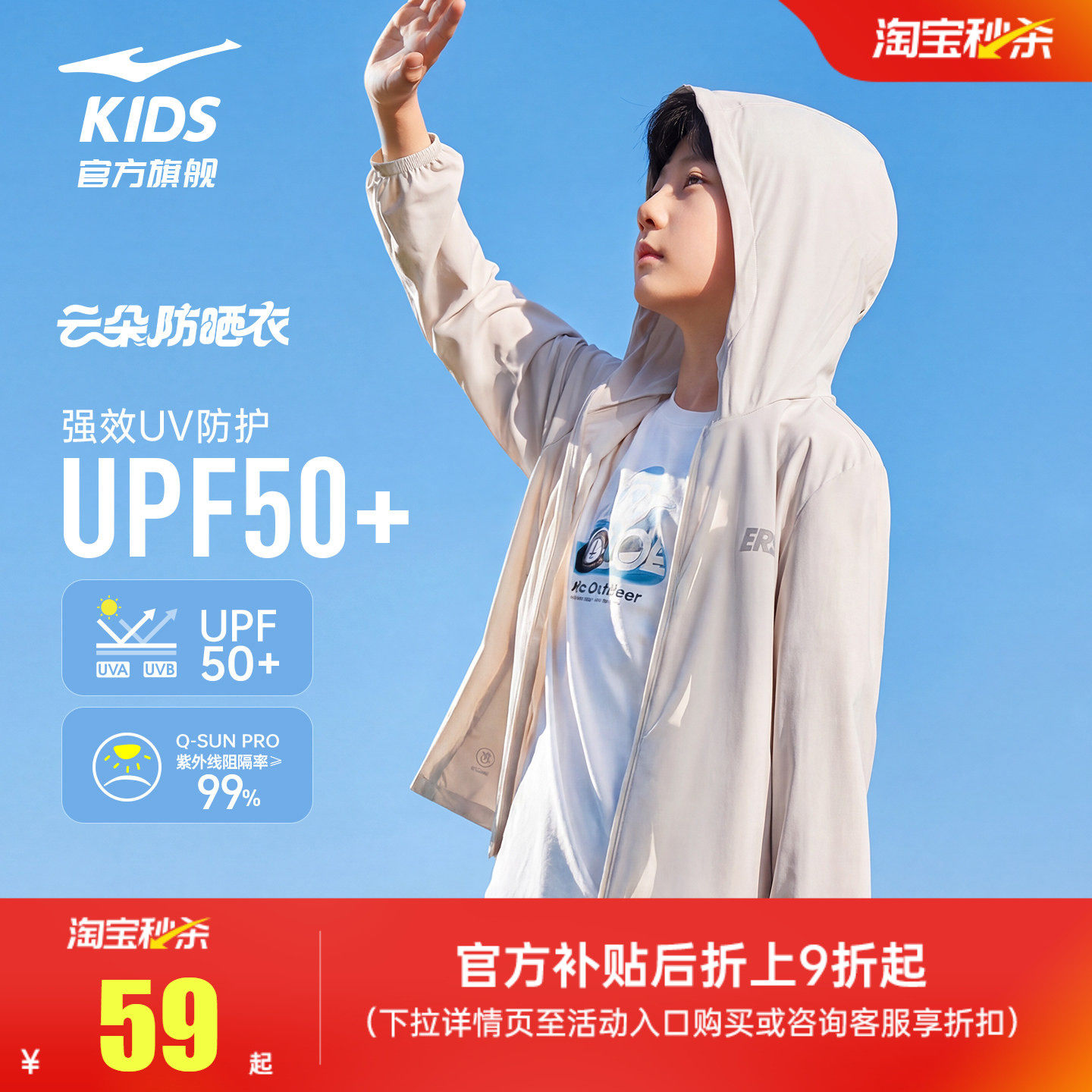 鸿星尔克童装儿童防晒衣夏季男童冰感轻薄款外套防晒服女童皮肤衣
