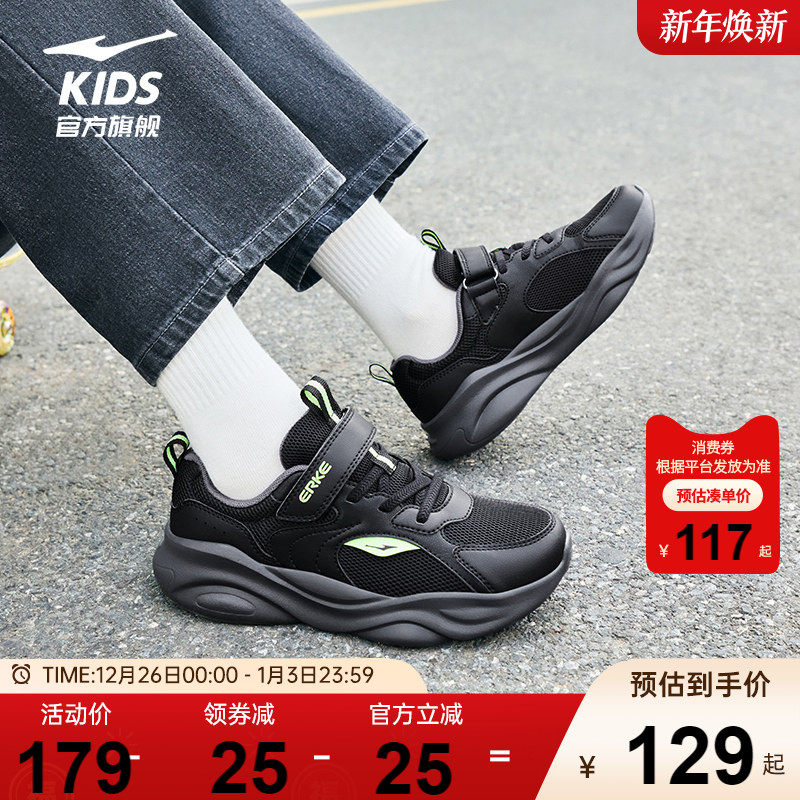 川行4|鸿星尔克童鞋男童鞋子新款户外休闲跑鞋儿童黑色轻便运动鞋