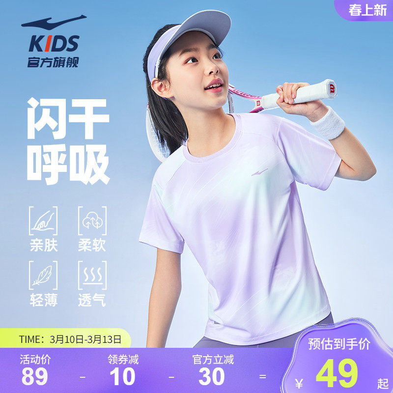 鸿星尔克童装女童短袖T恤冰凉感运动上衣夏季薄款透气儿童速干衣
