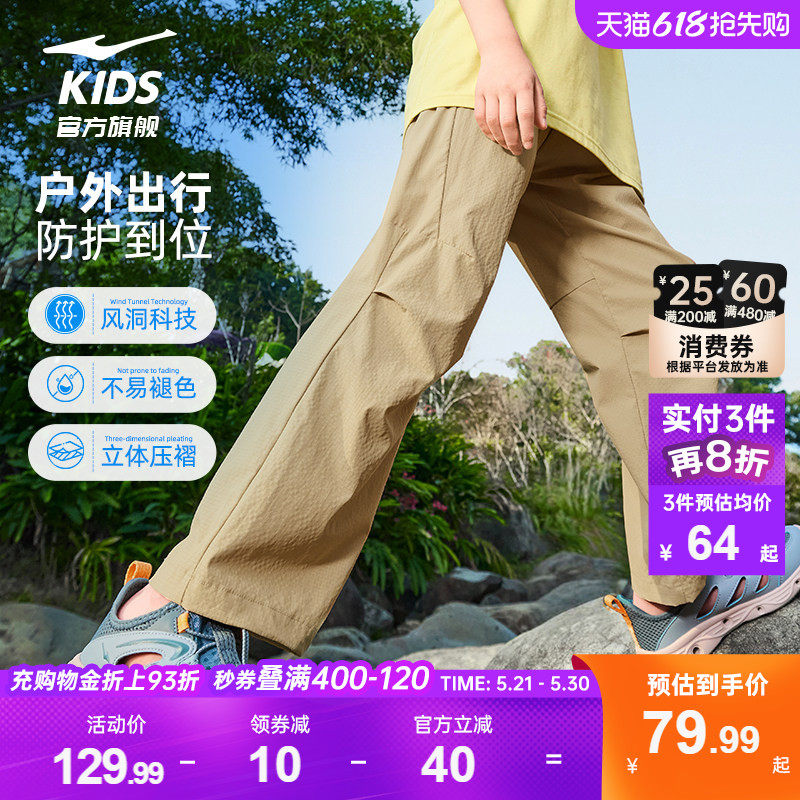 鸿星尔克童装男童户外防晒长裤夏季新款速干工装裤女童直筒伞兵裤