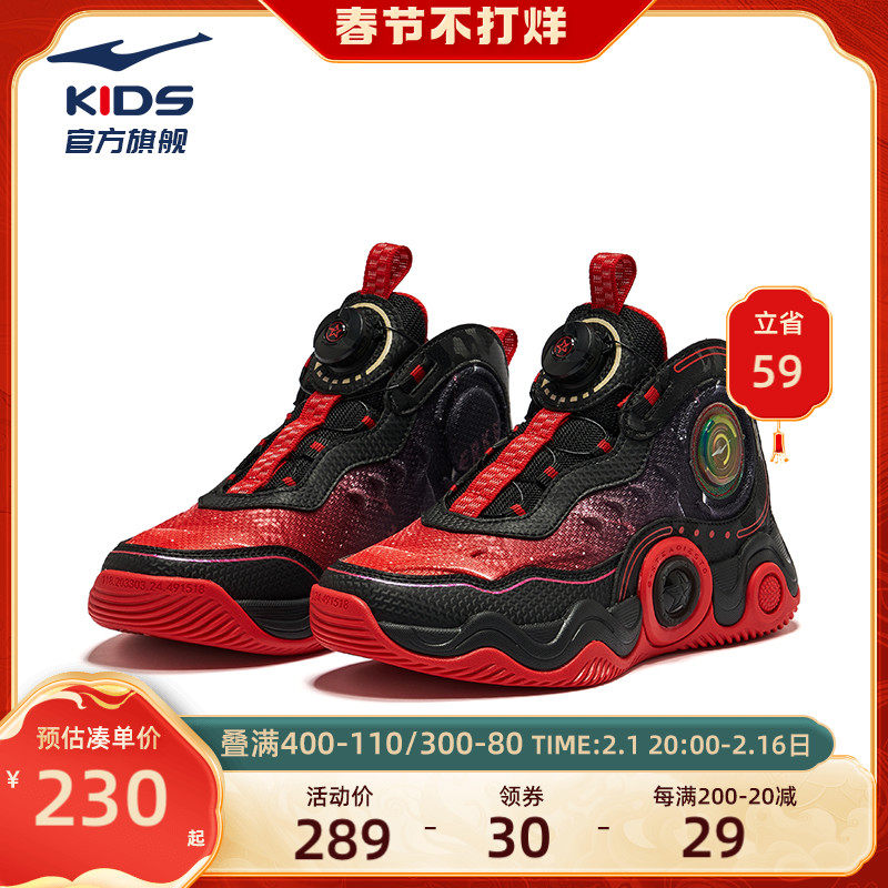 鸿星尔克童鞋儿童篮球鞋旋纽扣2024春款中大童新年鞋子男童运动鞋