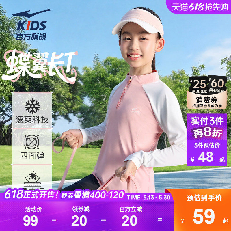 鸿星尔克童装女童长袖T恤2026春季新款儿童速干长t大童半开襟上衣