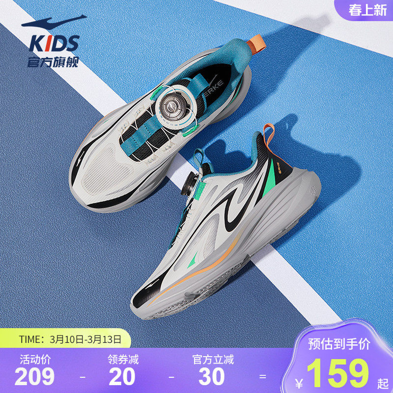 追风4|鸿星尔克童鞋儿童运动鞋校园跑步鞋男童网面跑鞋中大童鞋子